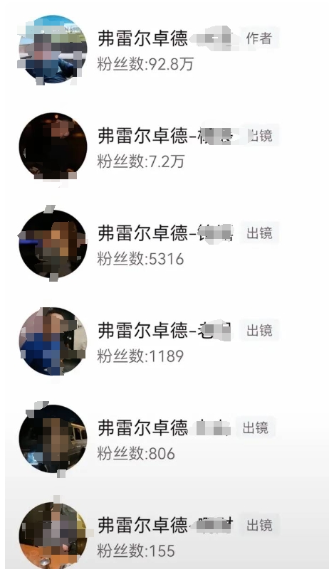 弗雷尔卓德
