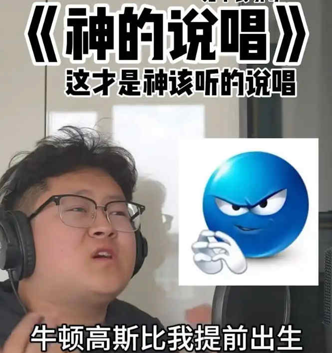 《神的说唱》