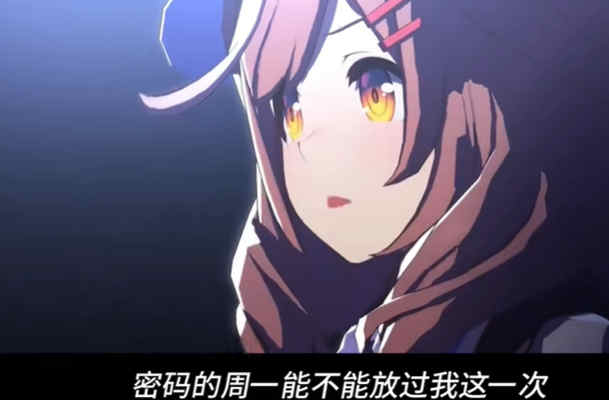 密码的周一
