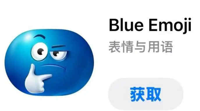  Blue Emoji 表情包