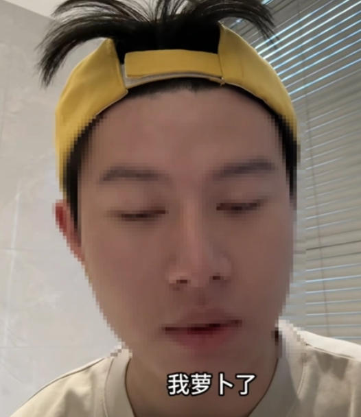 我萝卜了博主