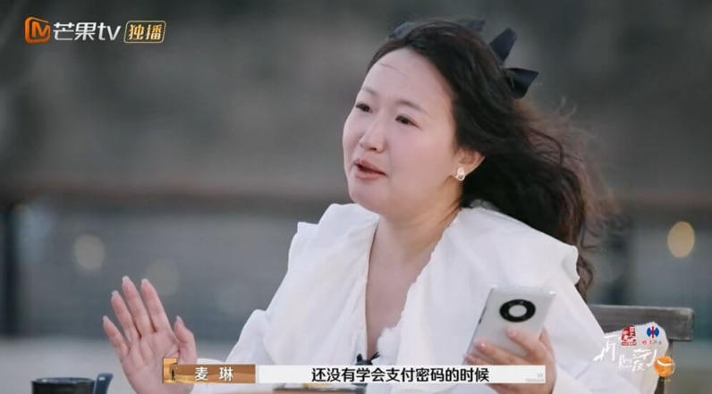 嘉宾麦琳