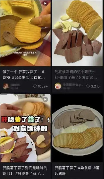 肝脆薯了蒜了动态